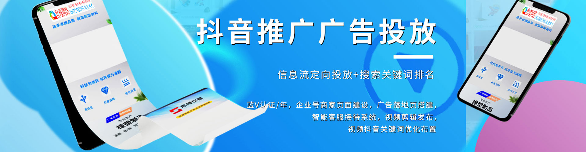 万山谷歌sem